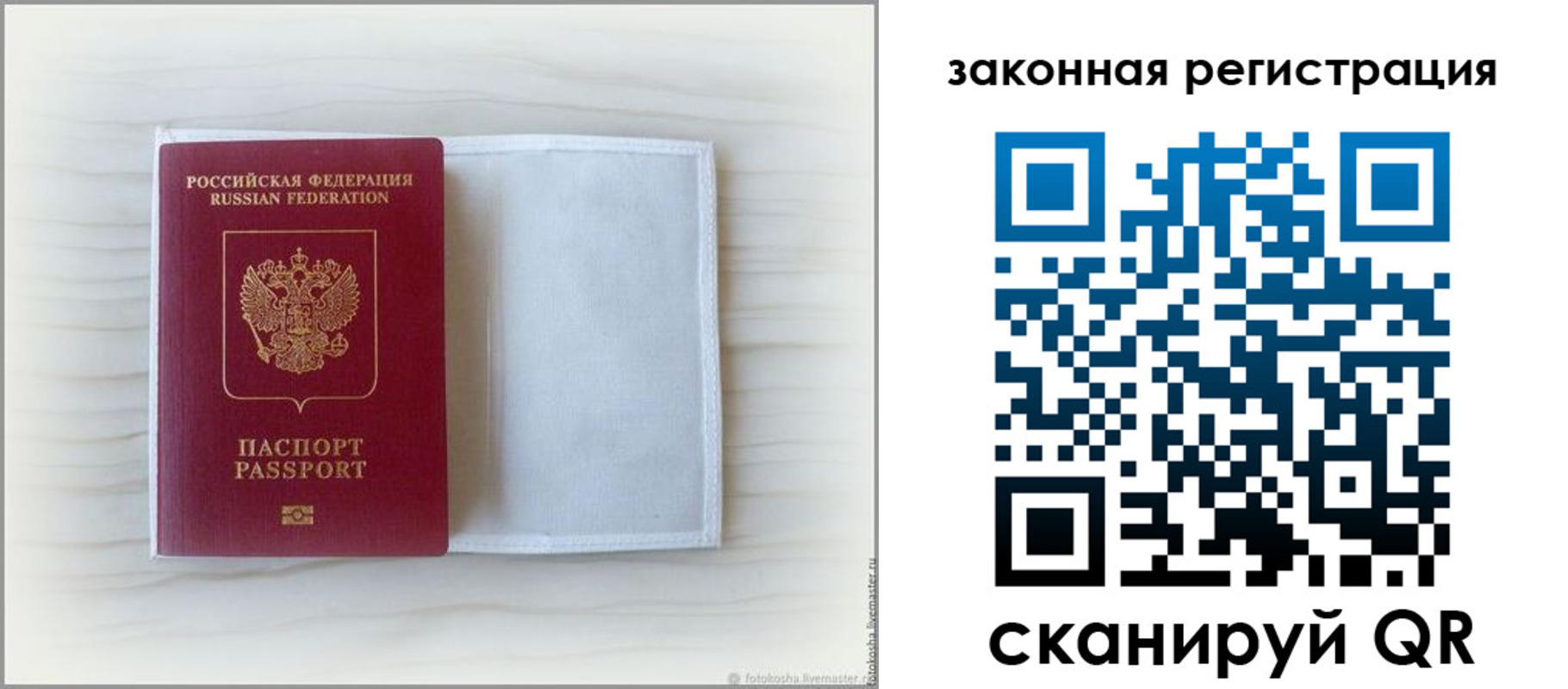 регистрация для школы в Томске