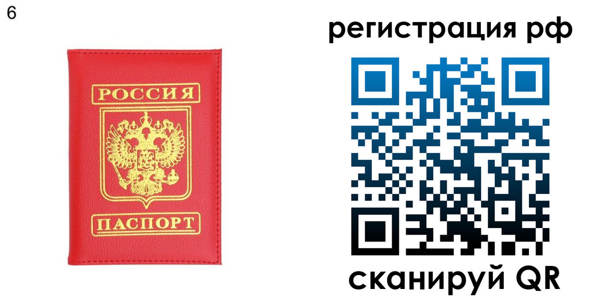 временная регистрация собственник в Томске
